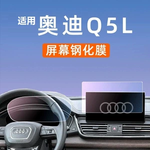 25 Audi Q5L mərkəzi idarəetmə naviqasiya şüşə filmi, avtomobil interyer modifikasiyası