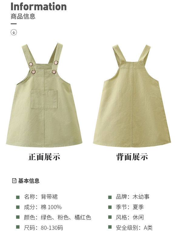 https://www.toonies.cn背帶套裙-2_04.jpg_800x800.jpg