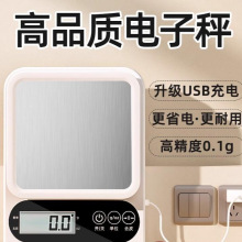 高精准电子秤精准厨房秤小型家用0.1g烘焙天平秤克秤食物克数秤