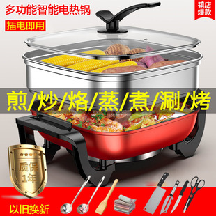 Multifunctional Household Electric Wok, Electric Hot Pot, Electric Pot, Non-Stick Pot, Dormitory Cooking, Steaming, Rice and Barbecue All-In-One Pot Factory