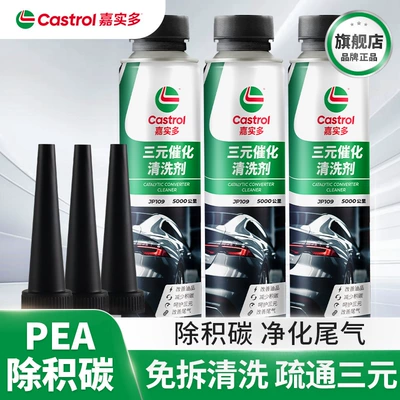 Three-Way Catalytic Cleaner, No-Disassembly Catalyst, Efficient Maintenance Fuel Treasure, Carbon Deposit Removal, Deep Cleaning Maintenance Agent