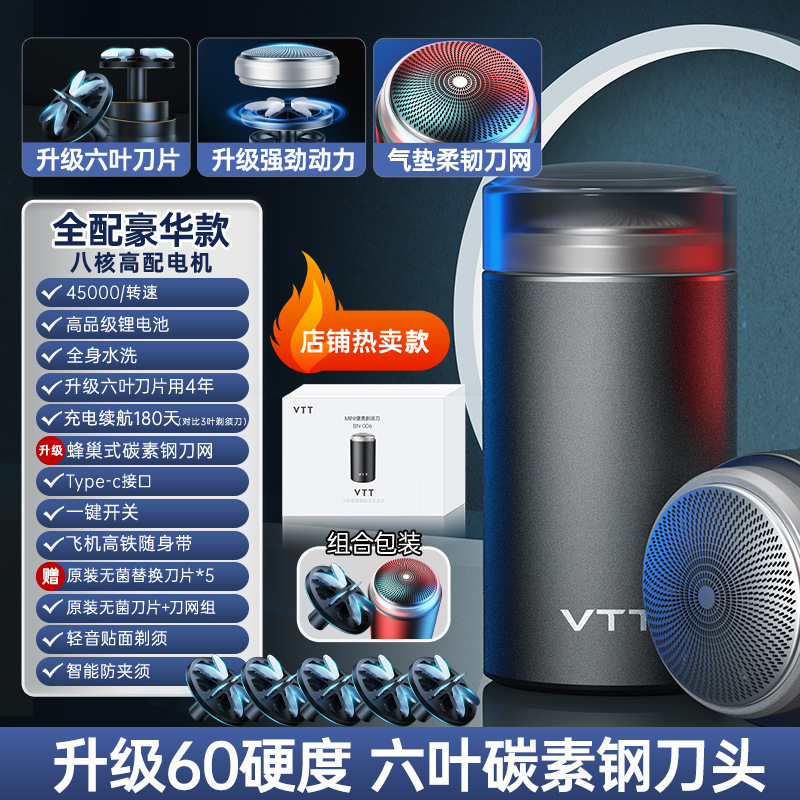 VTT電気かみそり往復式ミニ携帯男性用髭剃り充電式水洗い可能髭剃りギフトボックス|undefined