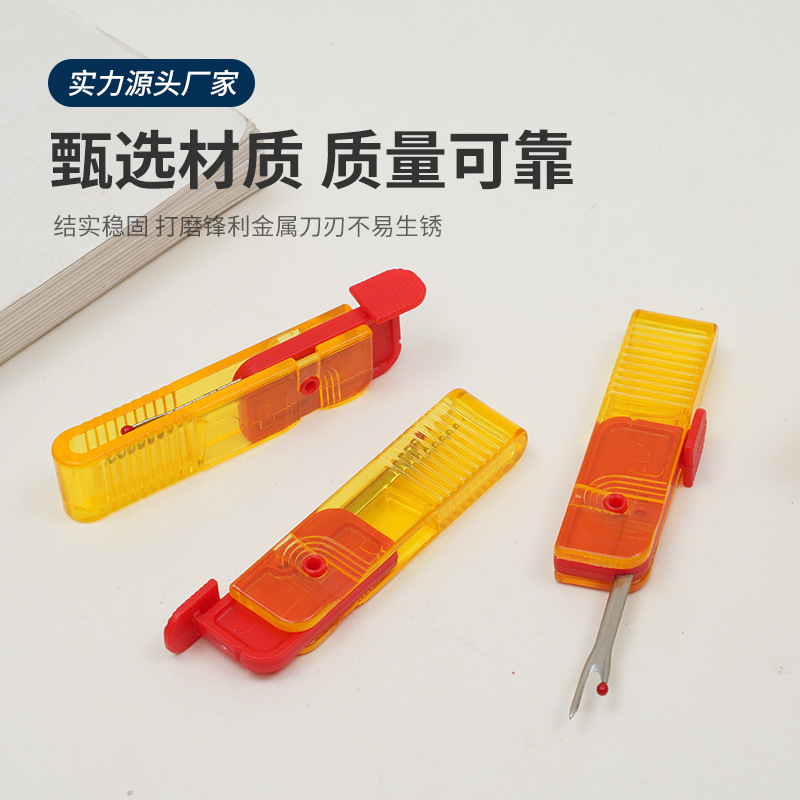 新款可折叠便携拆线刀 拆线器挑线针拆衣专用神器 拆衣服拆标工具|undefined