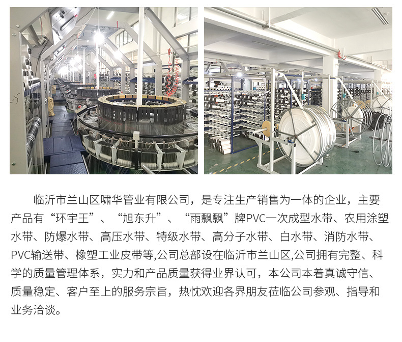 EVA复合编织水带详情_14.jpg