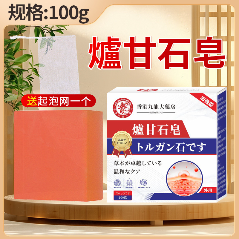 純味艾草手作り石けん南京同仁堂緑金家艾草精油石けん入浴石鹸メーカー卸売り|undefined