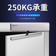 電動閉門器平開門感應門自動開門機智能關門機開門器機組電機全套