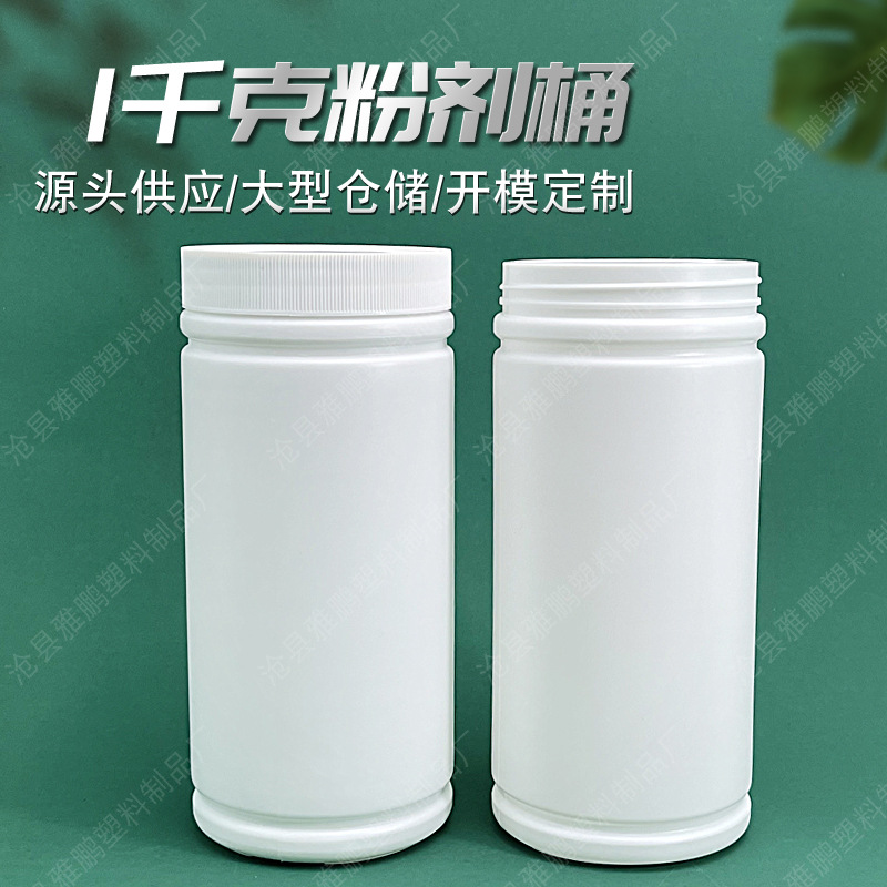 厂家现货批发1000g竹节瓶广口塑料瓶pe加厚固体分装罐粉剂包装瓶