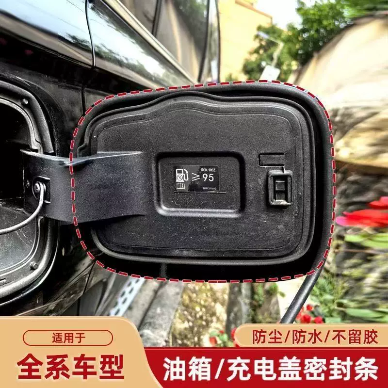 Уплотнение крышки масляного бака пылезащитная резиновая полоса зарядная крышка уплотнительное кольцо противодождевой воды