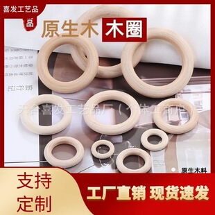 �S�����l15-125mmԭľɫ��ľȦľ�h DIY������h�ִ��۴�����ľ�h