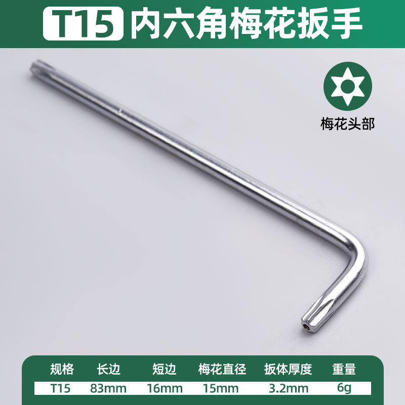 Ventas de fábrica al por mayor L con agujero mini llave antirrobo simple alargada llave hexagonal de ciruela