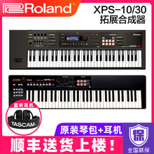 Roland罗兰 XPS10/30 VR09电子合成器 FA06/08 JUNO-DS88编曲键盘