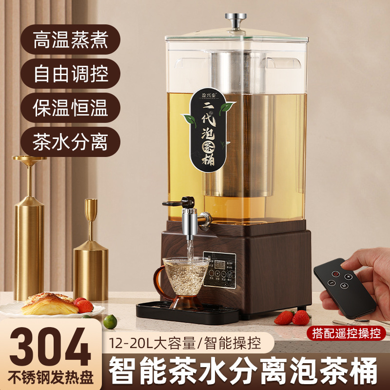 リモコン木目大理石豪華養生湯桶角形泡茶ホテル自助知能家庭用シンプルファッション|undefined