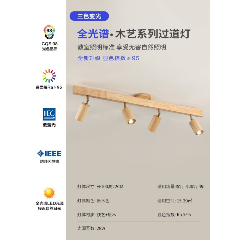 客厅无主灯射灯胡桃木明装背景墙轨道灯卧室衣帽间走廊新中式灯具|undefined