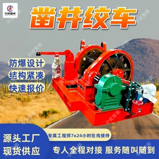 2JZ-10/800矿用凿井绞车 双筒缠绕式凿井绞车 单筒缠绕式凿井绞车
