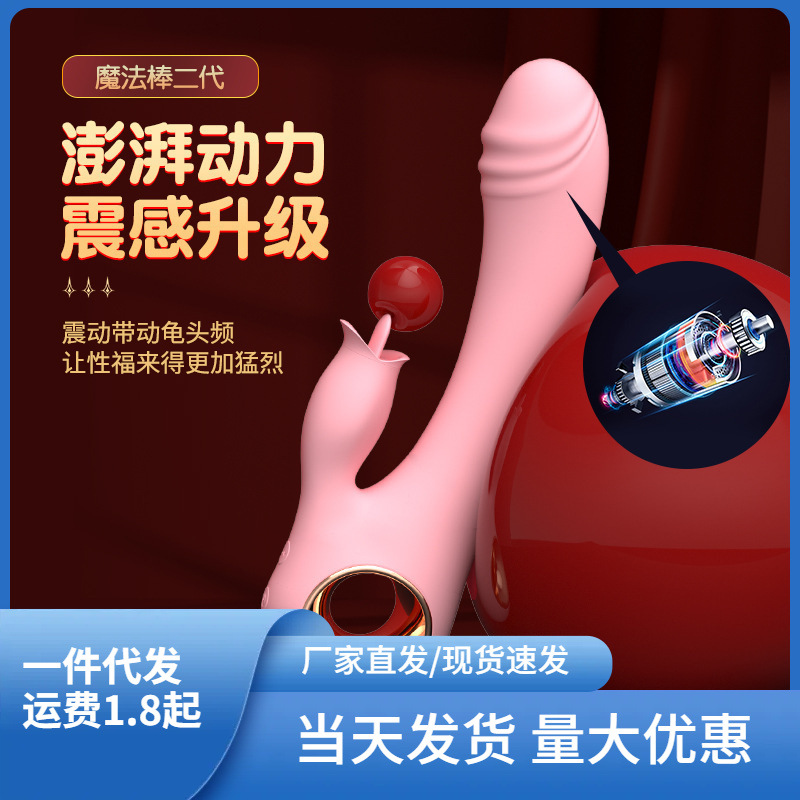 來樂魔法棒二代櫻花粉成人情趣性用品批發代發美團自動售貨機