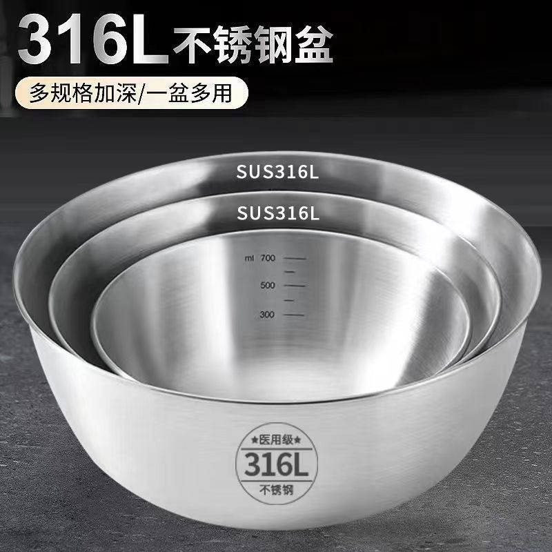ステンレス鋼ボウル家庭用サラダインターネット有名人のマリネボウルベーキング 316L ステンレス鋼ボウル増粘ステンレス鋼ボウルと麺|undefined