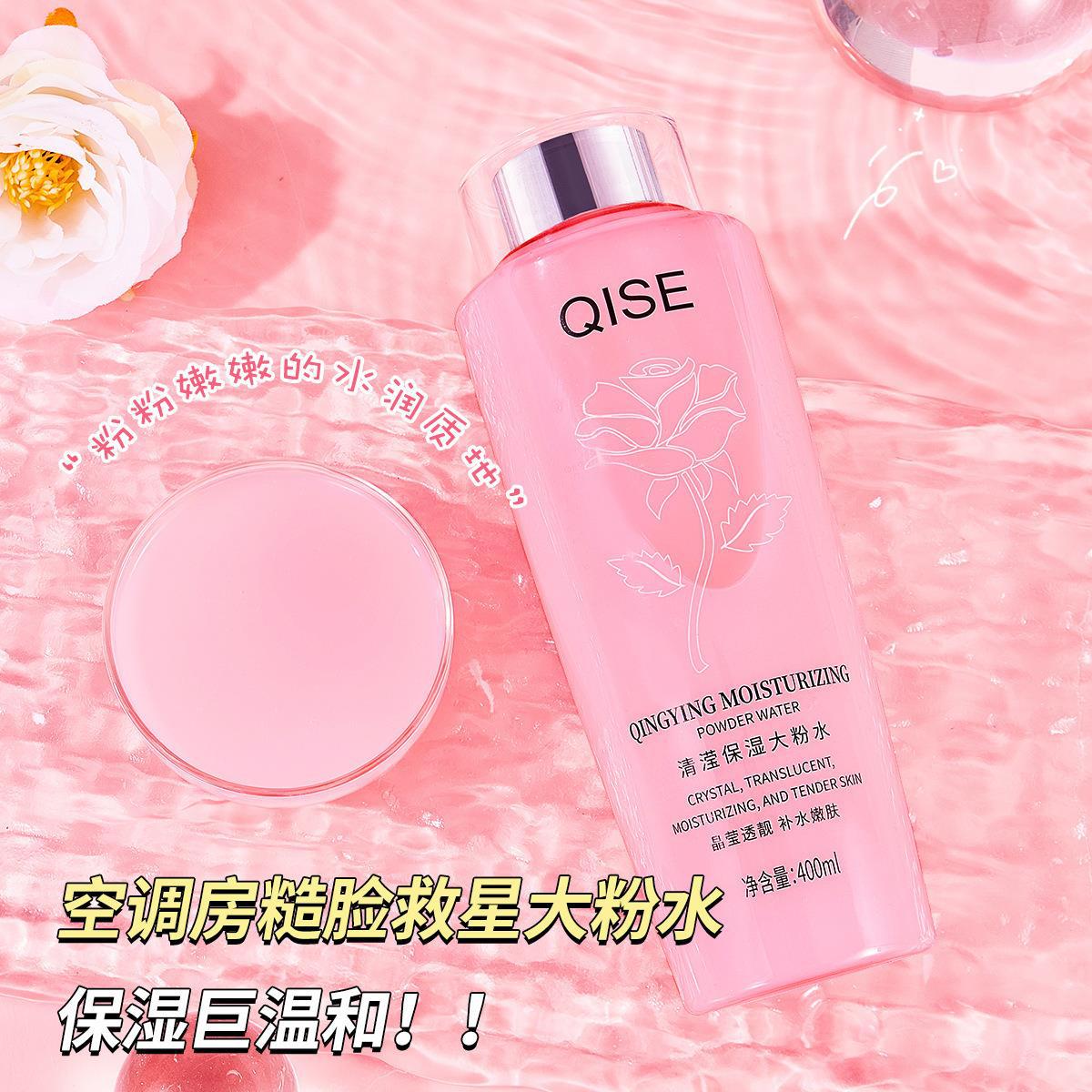 400ml Large Capacity Qisseqing Moisturizing Powder Soothing Firming Hydrating Moisturizing Softening Improving Toner