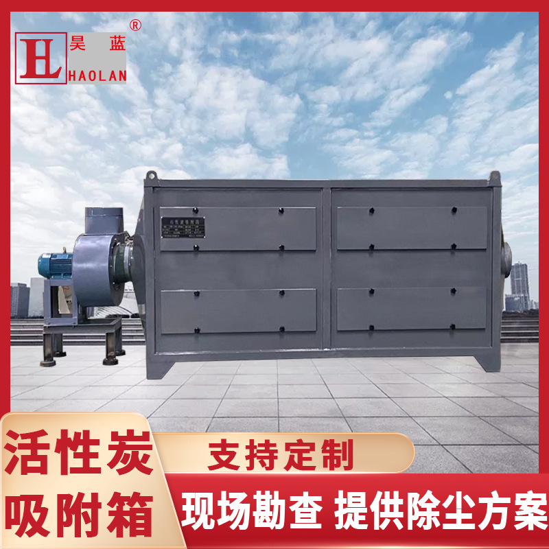 废气处理设备 蜂窝活性炭吸附箱 再生料废气吸附净化机 厂家批发