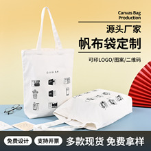 帆布袋定制logo加急印手提袋帆布包环保袋定做企业广告购物棉布袋