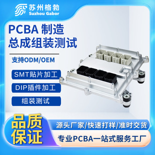 Pcba Package and Material Pcba Manufacturing Assembly Assembly Test Smt Patch Processing Pcb Patch Plug-In Welding