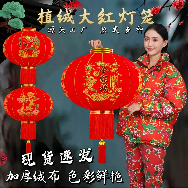 大红灯笼工厂批发春节过年灯笼挂大门口新年装饰户外防水植绒灯笼