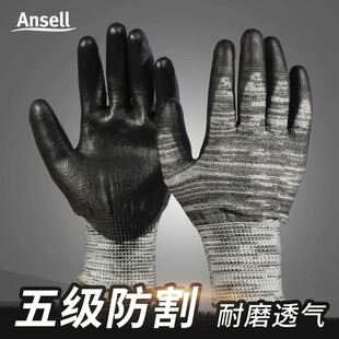 Ansere 48-700 anti-cutting gloves, palm wear-resistant factory work, labor protection, cutting and processing protective gloves