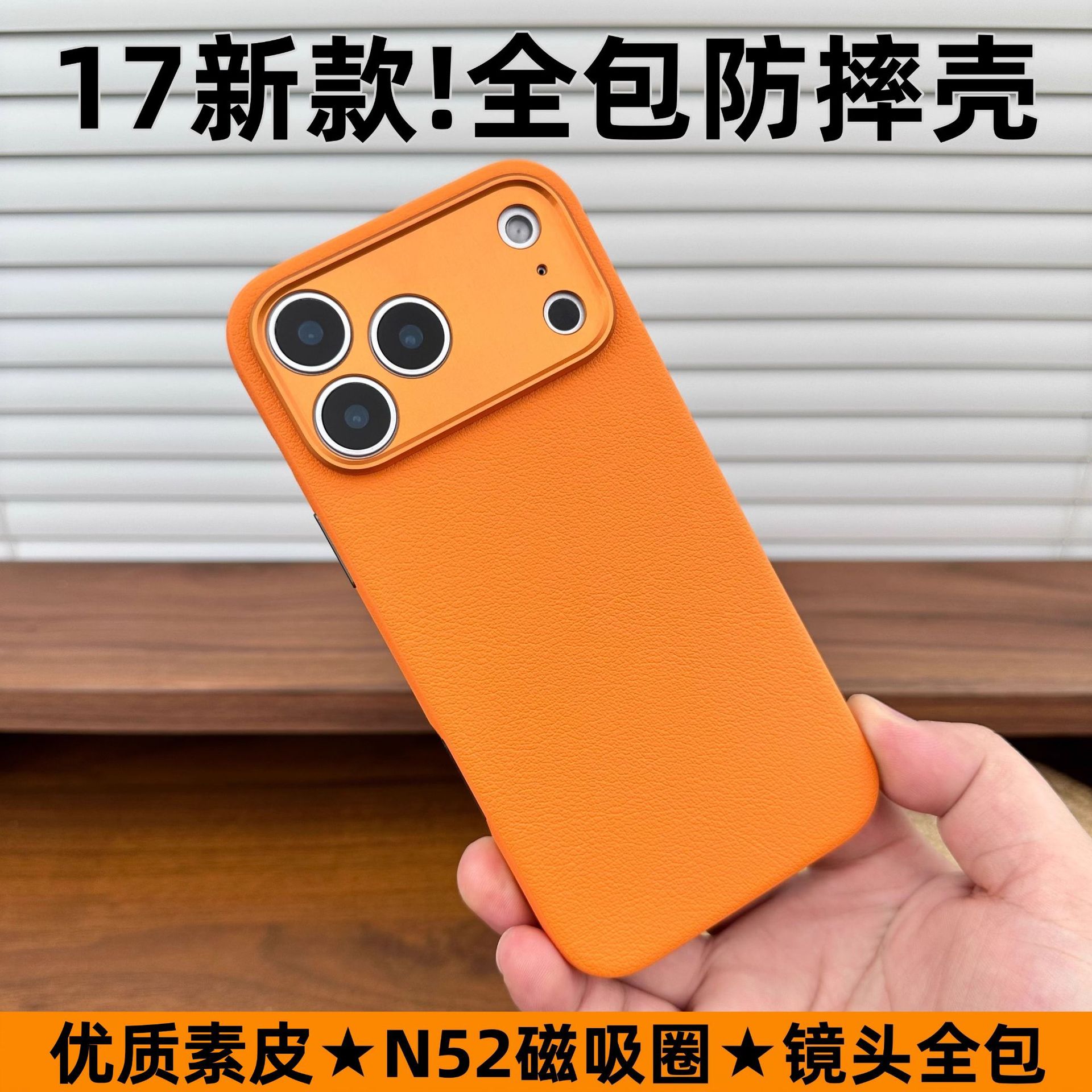 Suitable for Iphone17Promax Mobile Phone Case New Magnetic Suction Plain Leather Apple 17 Button All-Inclusive Lens Protective Case