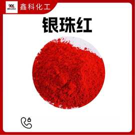 银珠 现货供应水性大红颜料银硃R 量大优惠墙体广告颜料银朱
