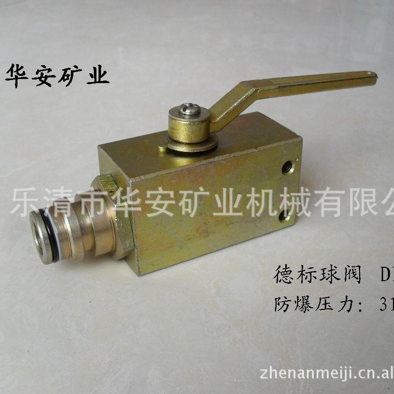 矿用球阀DN25