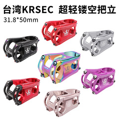 KRSEC CNC short stem mountain bike aluminum alloy stem 28.6*31.8*50MM riser
