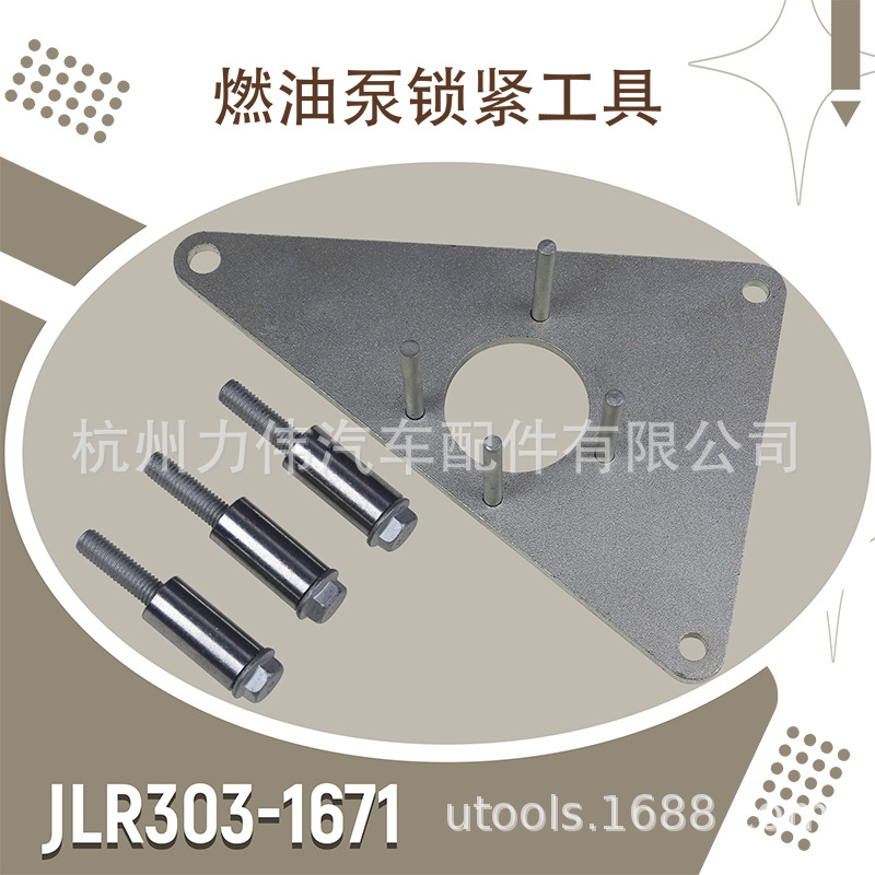 路虎揽胜PT306汽油柴油通用3.0T正时工具大套 (2)