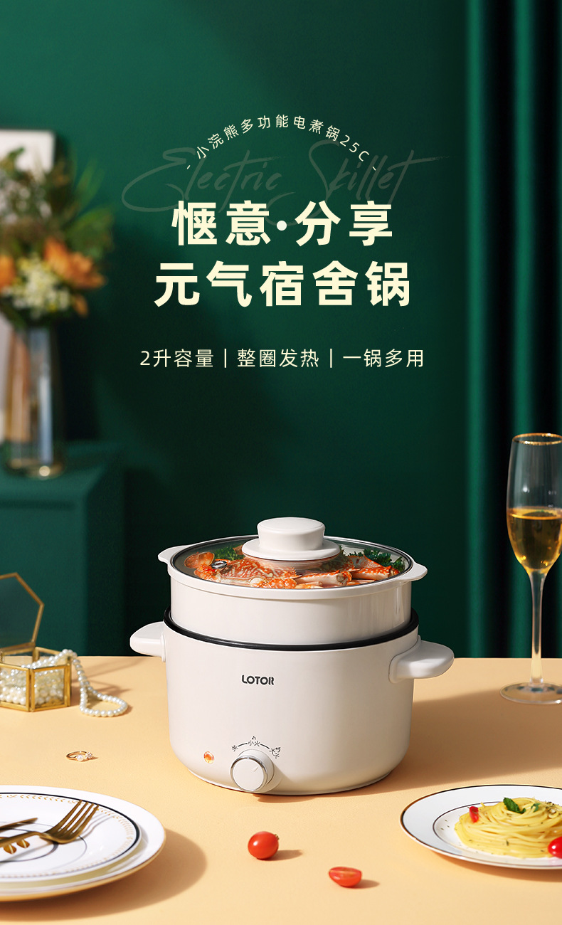 25C电煮锅详情-更改--整圈加热790_01