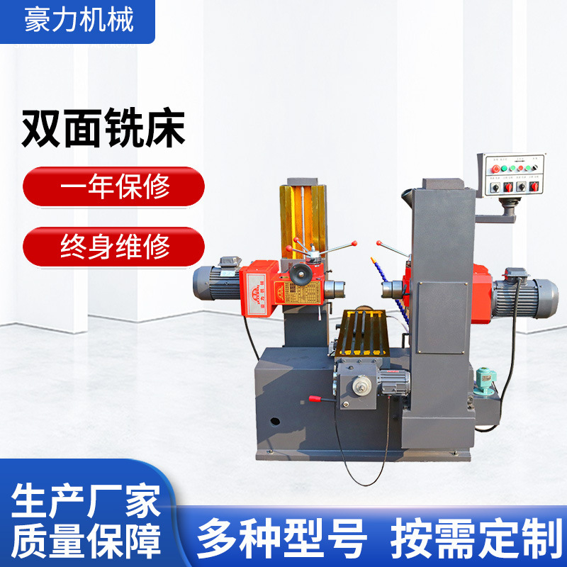 Manufacturer Smx62125 Double-Sided Milling Machine Small Drilling and Milling Machine Vertical Horizontal End Face Fully Automatic Milling Machine General-Purpose Machine Tool