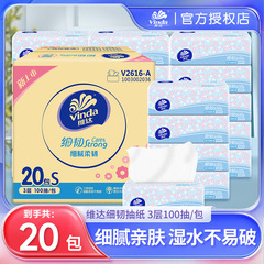 ティッシュペーパー 薄くて丈夫な3層 100枚入り 20パック フェイシャルティッシュ トイレットペーパー ナプキン ティッシュペーパー 大箱卸売