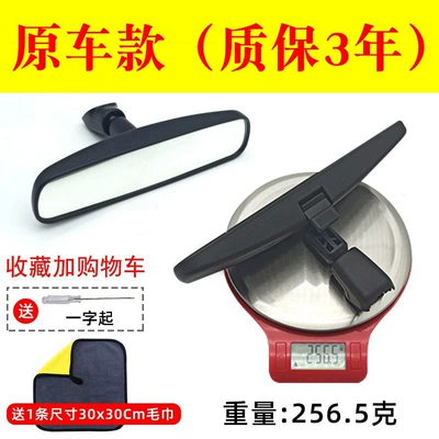 Special for Xuanyi Lida Liwei Sunshine Xiaoke Yida Teana Qijun Car Interior Rearview Mirror Anti-glare Interior Mirror (Rear mirror/rearview mirror assembly) - nissan-sylphy2006-2023-models-the-original-car-model-has-a-3-year-warranty-collect-and-purchase-to-get-towels-and-one-word-or-more