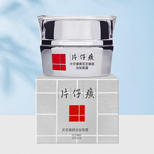片仔癀牌灵芝臻颜淡纹眼霜30g紧致抗皱舒缓眼周肌肤细嫩平滑官方