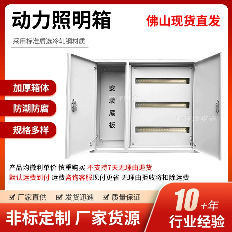 Производители напрямую поставляют 1.2 толщины силовой осветительный ящик C45 двухъярусная дверь общего управления освещением распределительная коробка влагостойкая антикоррозийная распределительная шкафа