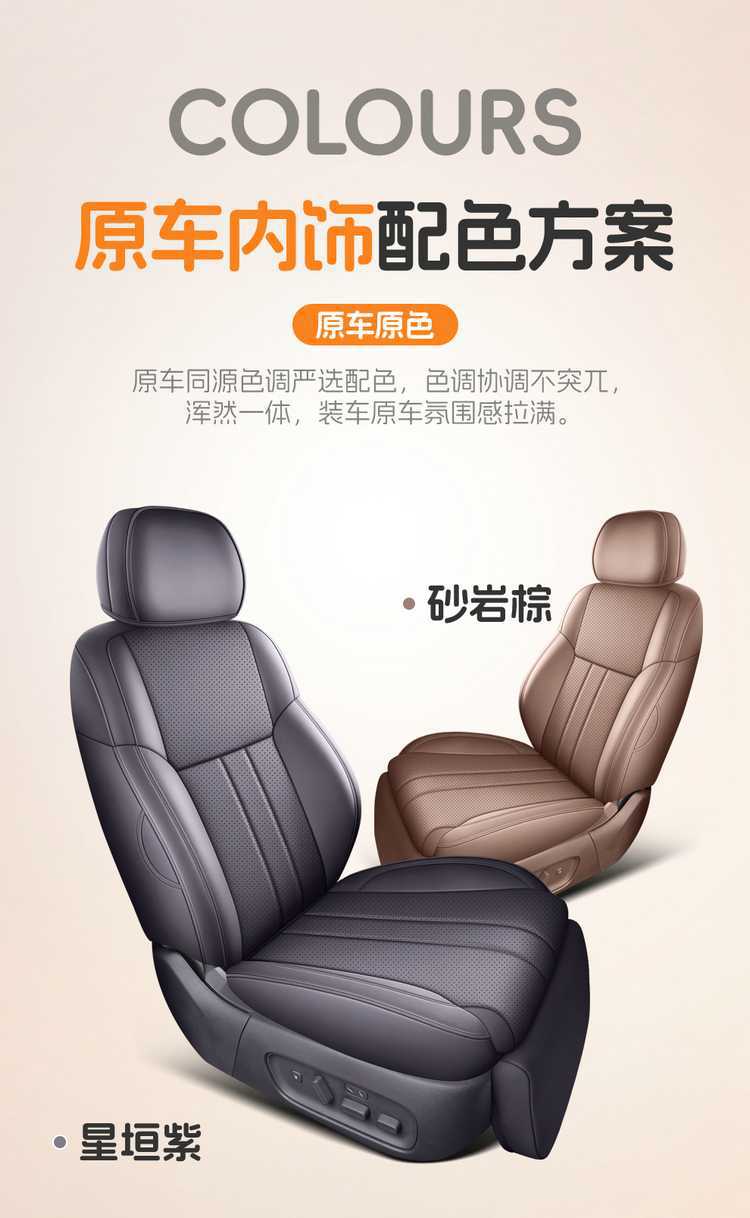 2027 Leapmotor C10 dedicated car seat covers, 290 Smart Edition/660 all-season full-coverage seat cushions