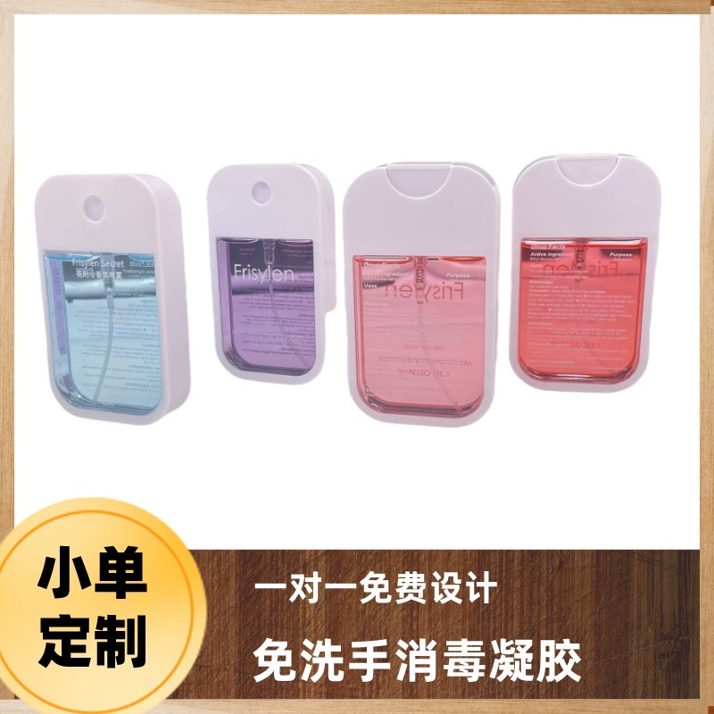Дезинфицирующее средство для рук без мытья, спиртовой спрей, портативный антибактериальный небольшой тюбик, быстросохнущее дезинфицирующее средство, дорожный размер