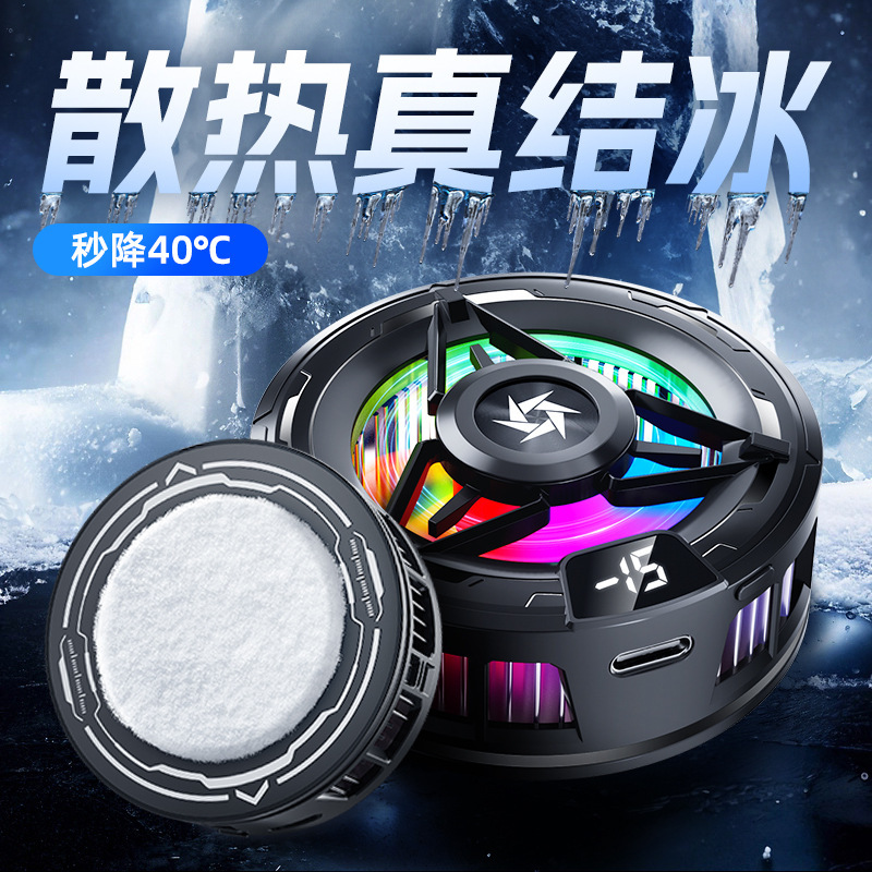 2025新型凍結半導体放熱器SL59磁気バッククリップデジタル冷却冷凍神器ゲーム中継|undefined