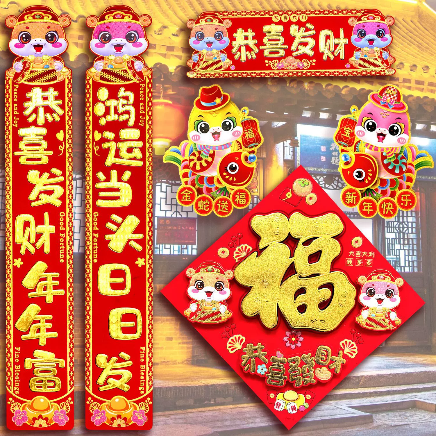 硬卡纸植绒金粉入户门对联立体烫金高档福字贴生肖对贴摆地摊年画