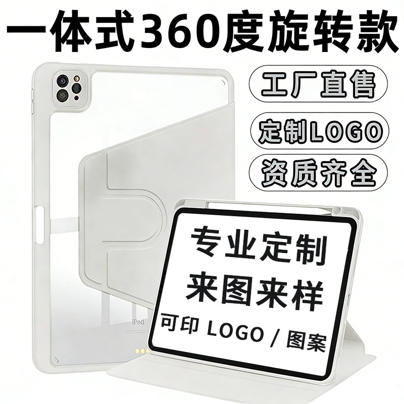 Customized iPad Tablet Protective Cases for the 12Th and 11Th Generations, 2026 New Models, 11inch Acrylic Digital Accessories Wholesale Customized iPad Tablet Protective Cases for the 12Th and 11Th Generations, 2026 New Models, 11inch Acrylic Digital Accessories Wholesale
