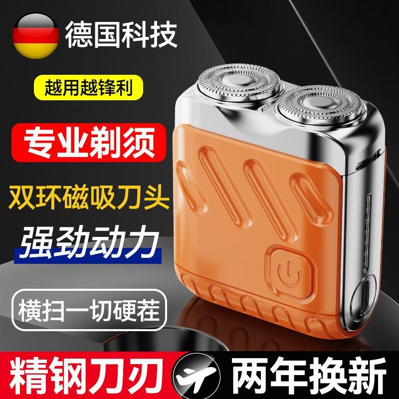 Men's home fashionable small razor for traveling for auto