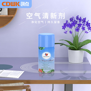 Chuangdian air freshener toilet bathroom deodorant freshener hotel mall fragrance sprayer perfume factory wholesale