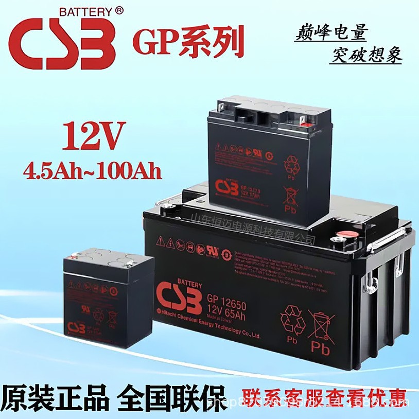 CSB蓄电池GP1272F2/12V7.2AH/12V9AHHR1234W/UPS12360 460F2 UPS