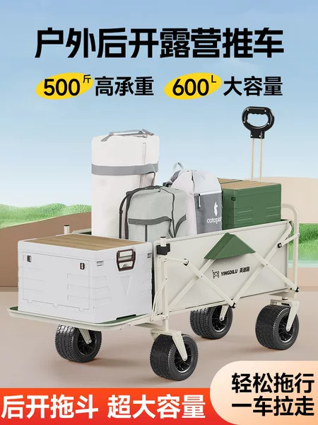 Outdoor Foldable Camping Cart, Picnic Cart, Portable Outing Camping Hand-Pulled Cart, Trailer