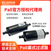 ԭ�bPALL��ʽ�^�V��10U����|��UV���L�Cīˮ�^�V��SCDF-2112-JCH