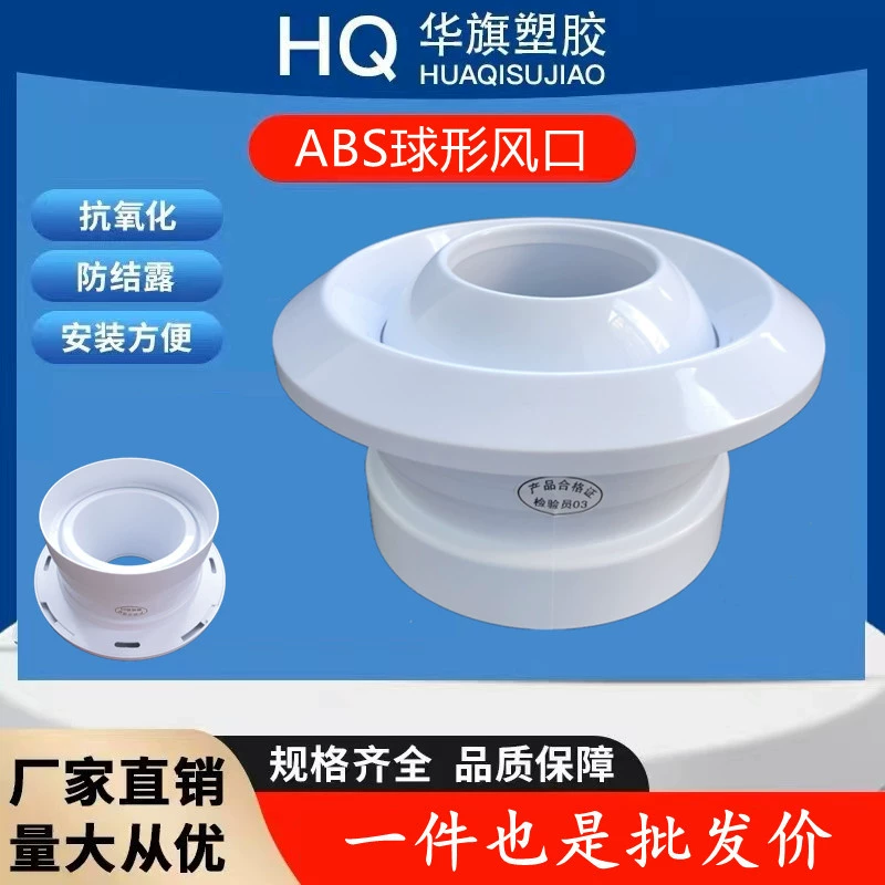 Заводская Скидка оптом сферическая фурма струя постоянного тока воздушный выход жалюзи аэропорт станция удаленный струйный выход