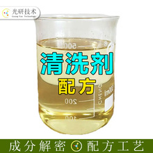 工业清洗剂成分分析洗手沙 成分解析 海棠粉工艺指导除油剂 配方