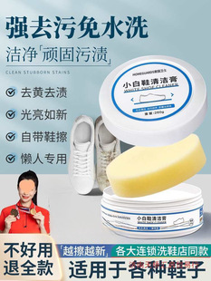 White Shoe Cleaner, Decontamination, Whitening, Yellowing, Shoe Cleaning, Shoe Polishing, One-Wipe White, No-Wash Shoe Brush, Shoe Cleaning Cream